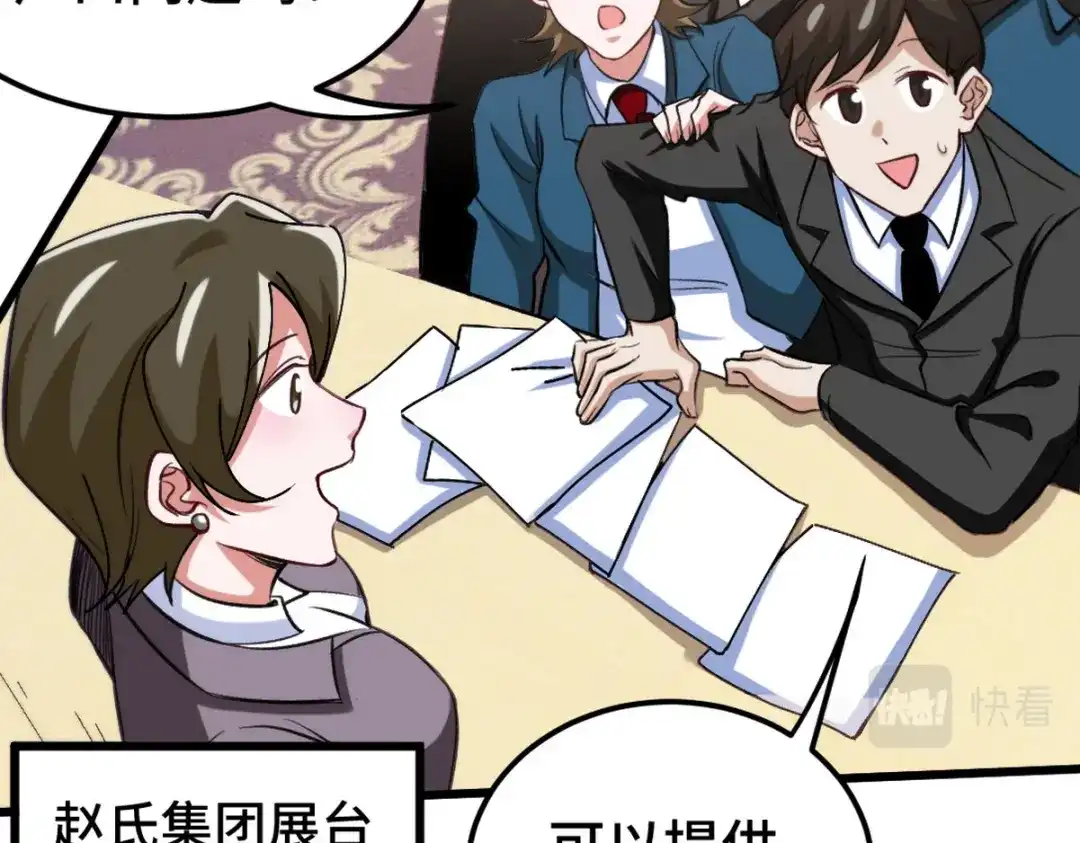 《龙王殿》126 奇怪的面试 第20页