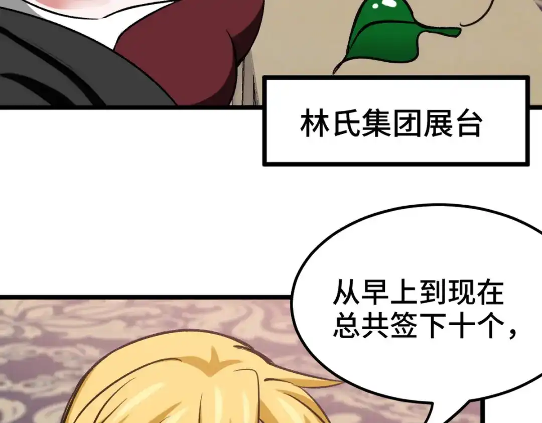 《龙王殿》126 奇怪的面试 第23页