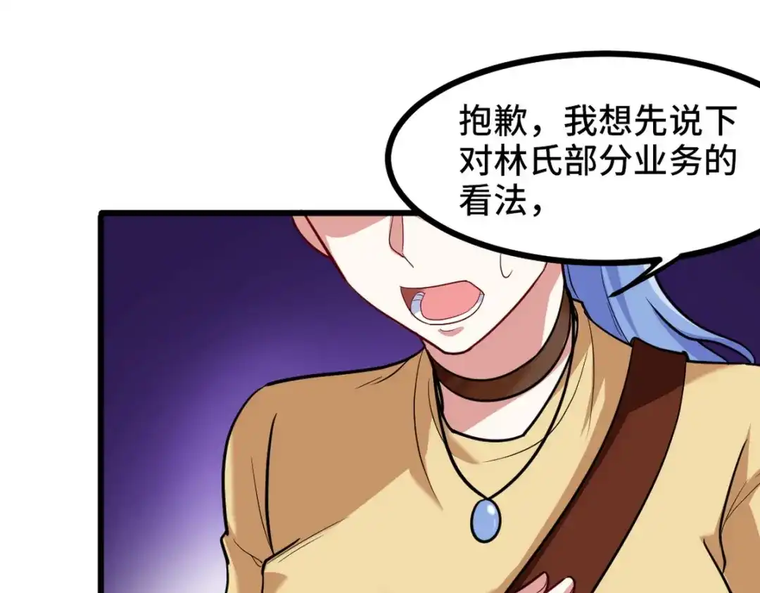 《龙王殿》126 奇怪的面试 第68页