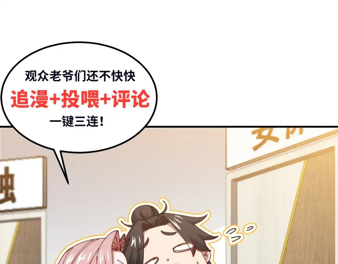 《龙王殿》126 奇怪的面试 第75页