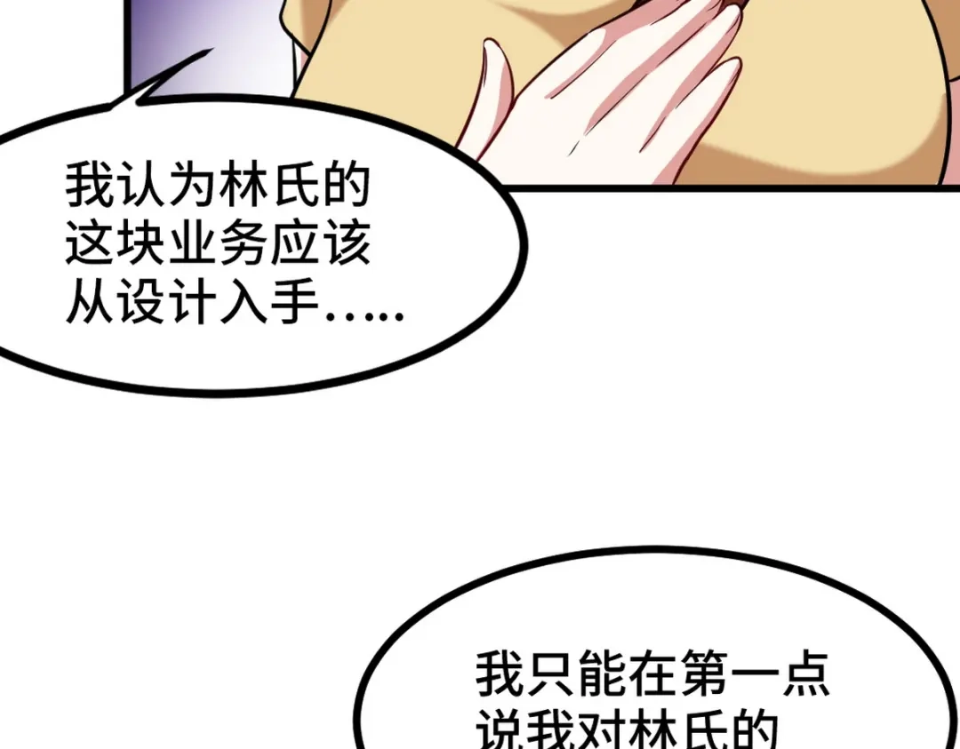 《龙王殿》126 奇怪的面试 第69页