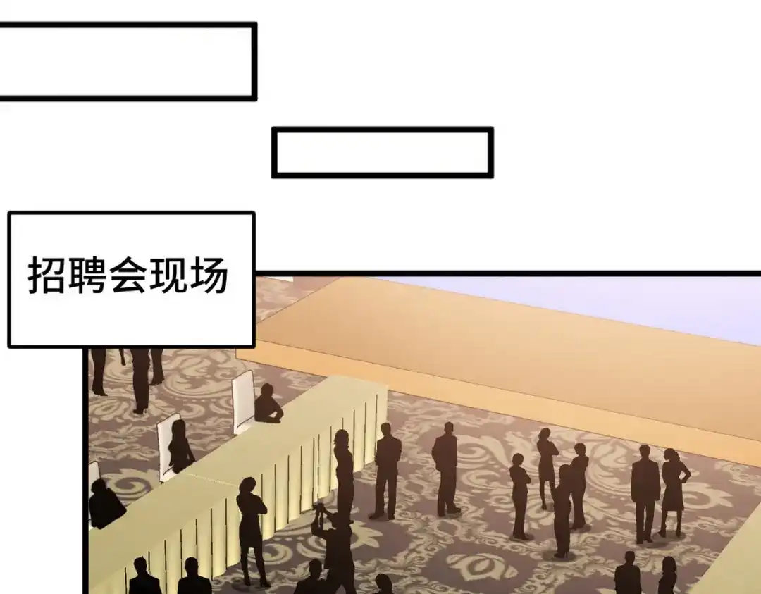 《龙王殿》126 奇怪的面试 第17页