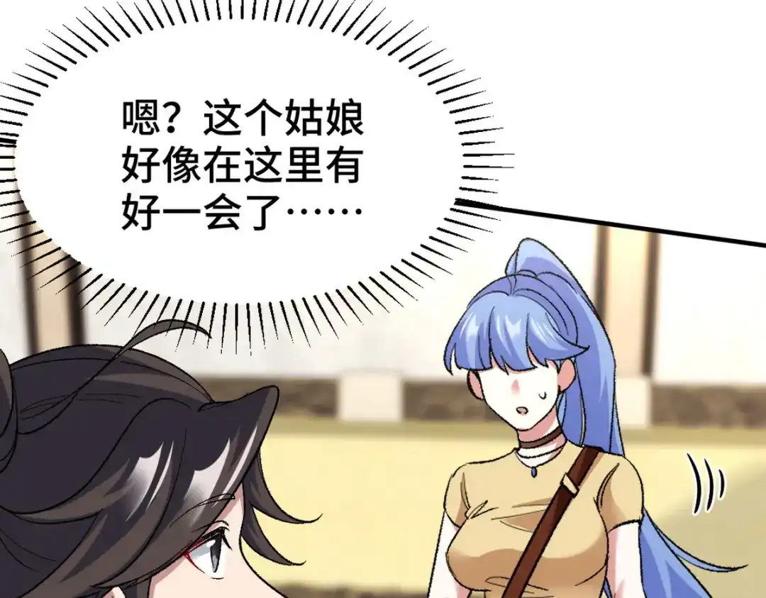 《龙王殿》126 奇怪的面试 第42页