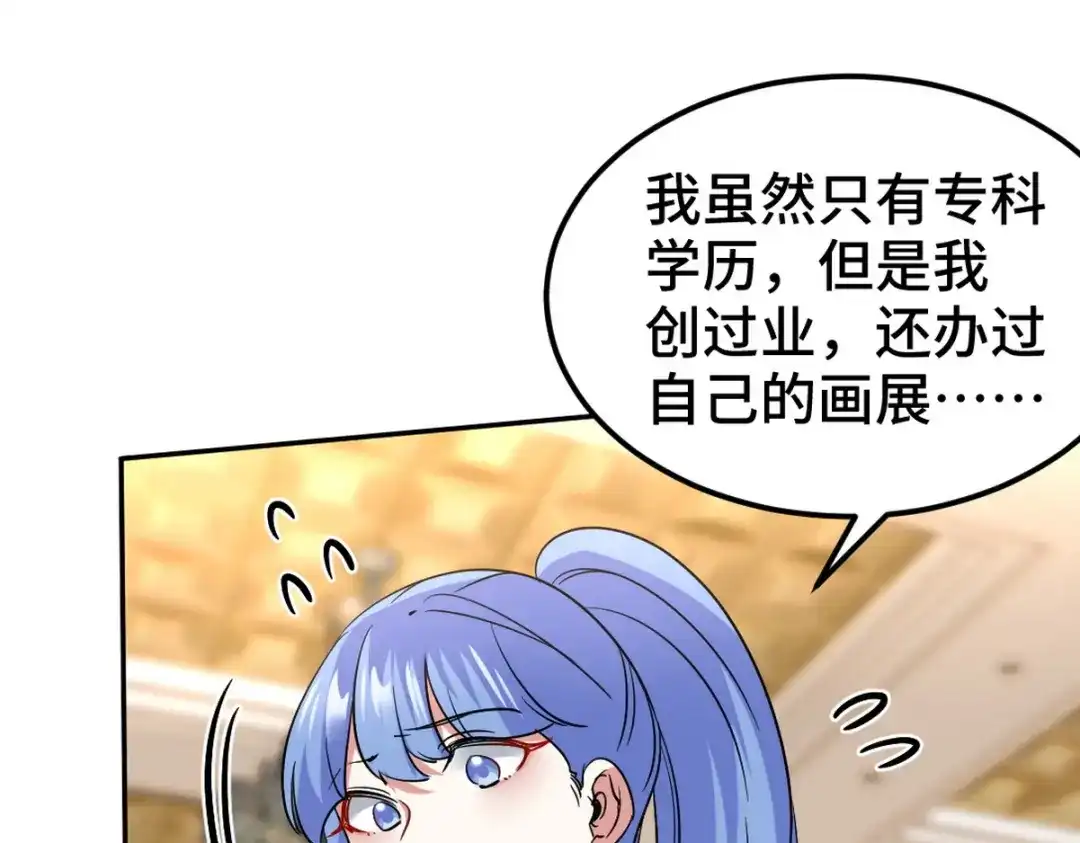 《龙王殿》126 奇怪的面试 第54页