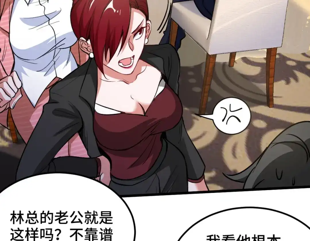 《龙王殿》126 奇怪的面试 第31页