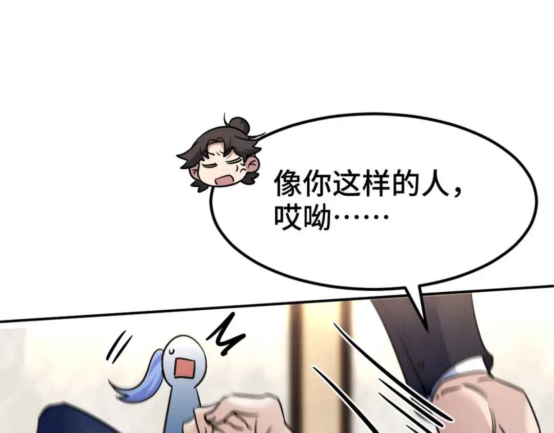 《龙王殿》126 奇怪的面试 第58页