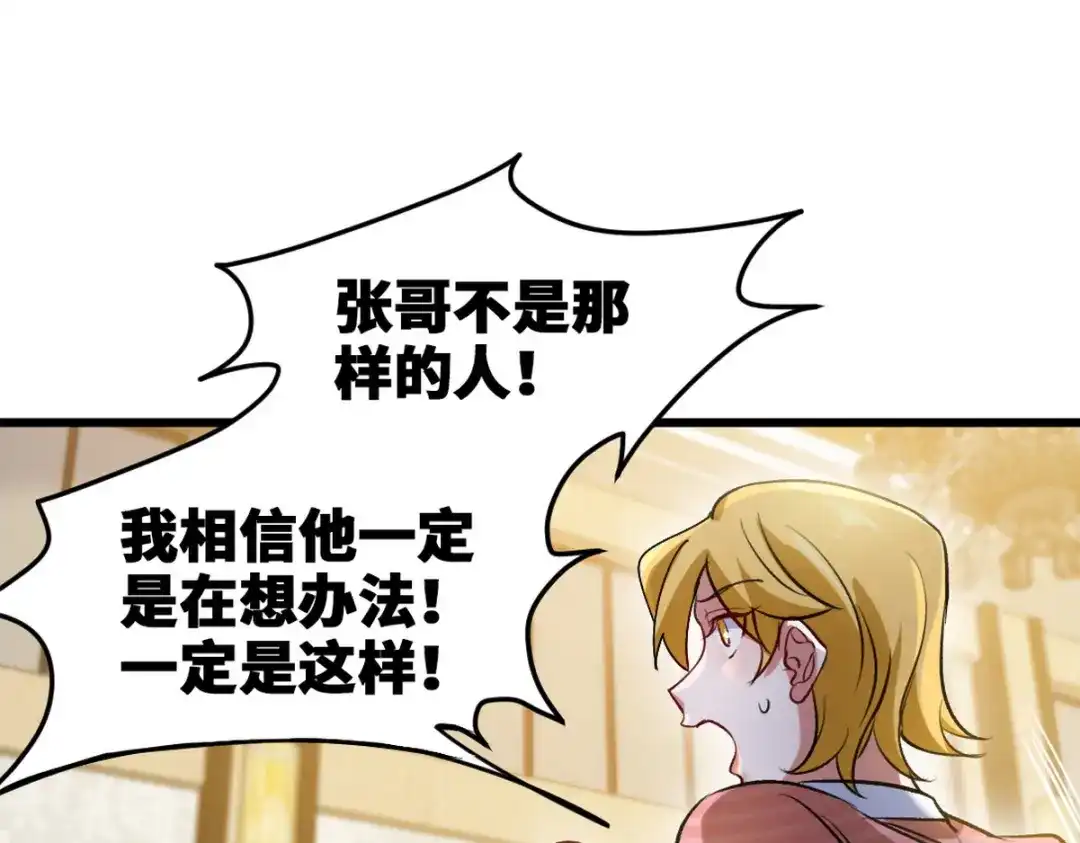《龙王殿》126 奇怪的面试 第33页