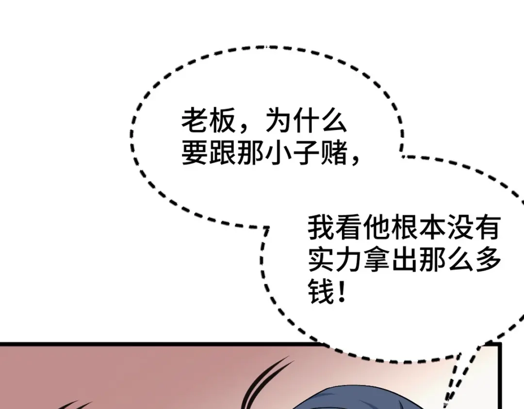 《龙王殿》126 奇怪的面试 第9页