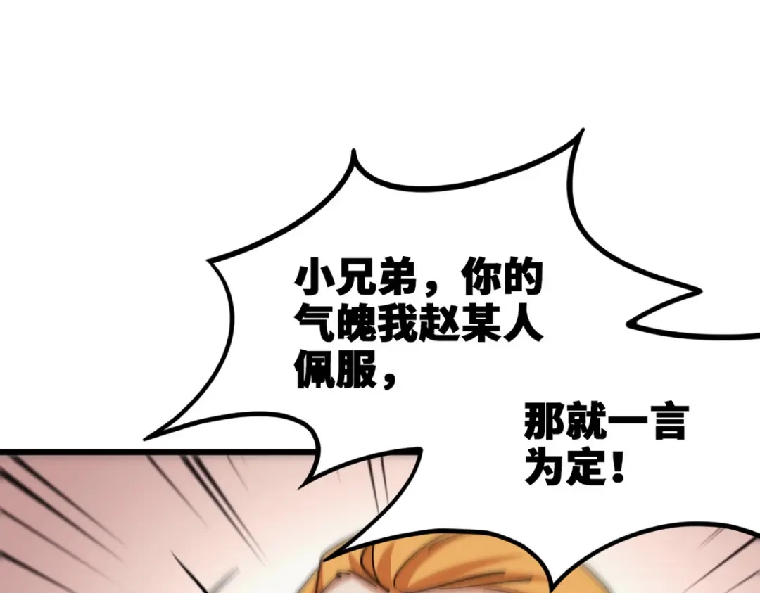 《龙王殿》126 奇怪的面试 第5页