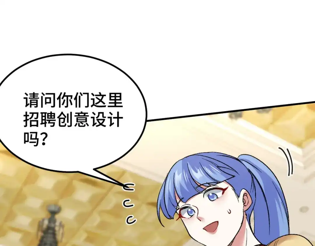 《龙王殿》126 奇怪的面试 第44页