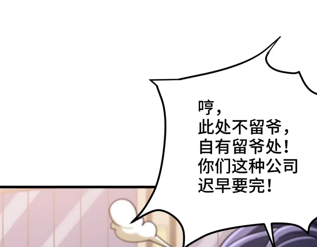 《龙王殿》127 不就是人才嘛 第39页