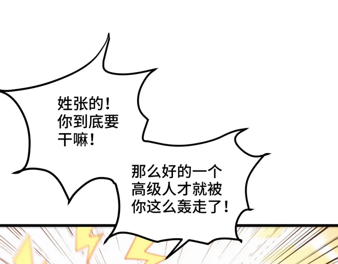 《龙王殿》127 不就是人才嘛 第41页