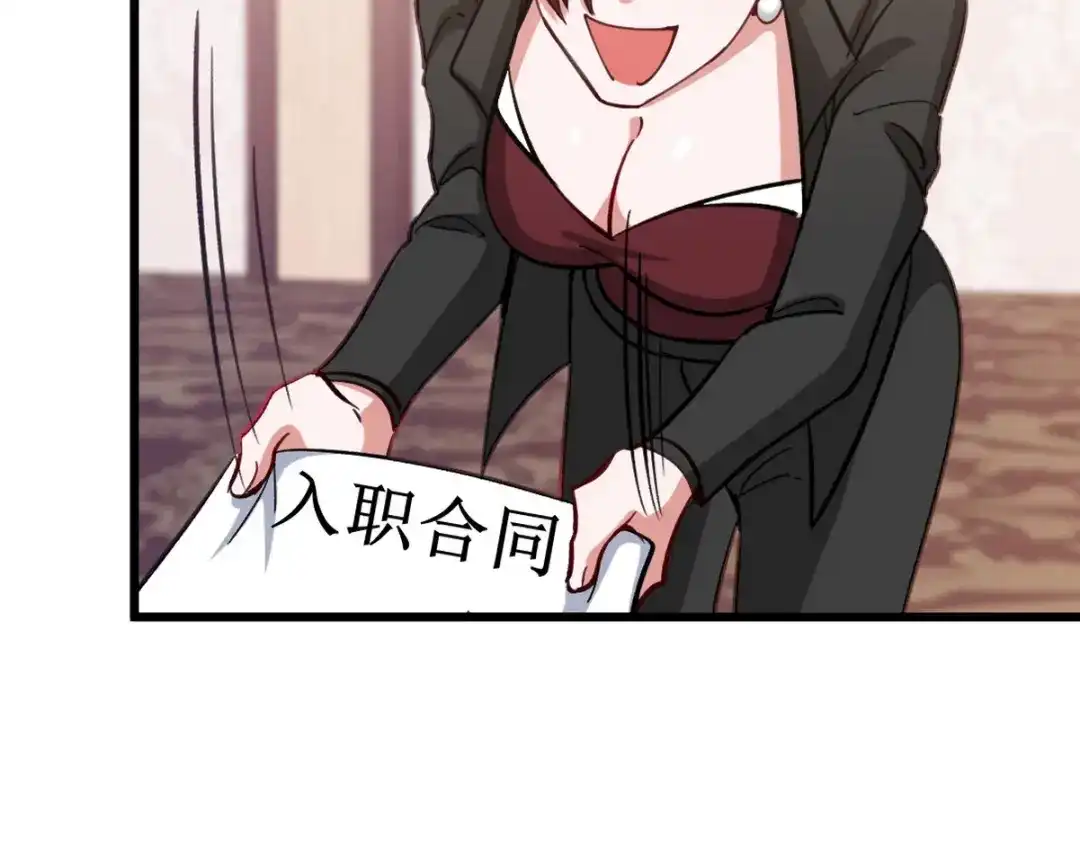 《龙王殿》127 不就是人才嘛 第26页