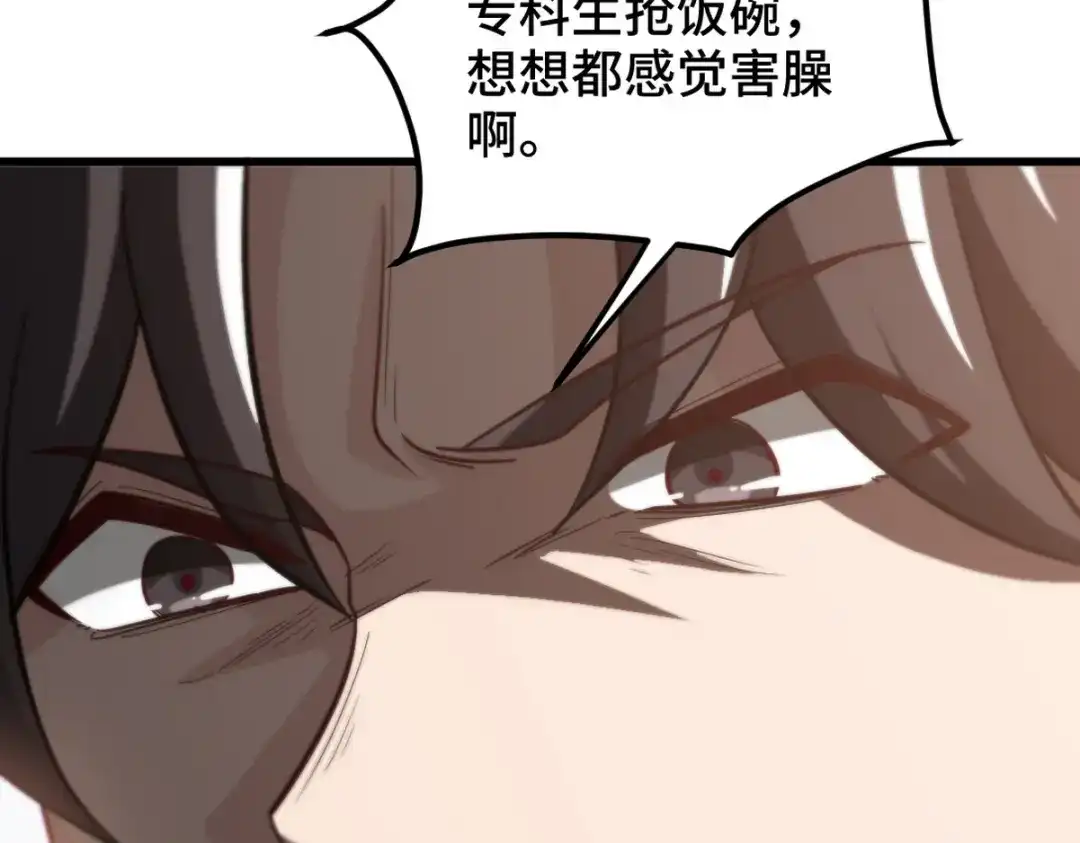 《龙王殿》127 不就是人才嘛 第36页