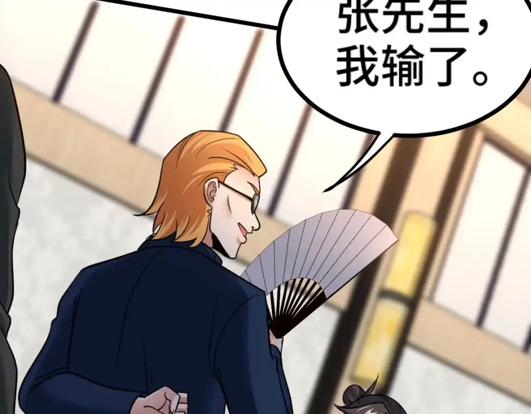 《龙王殿》127 不就是人才嘛 第66页