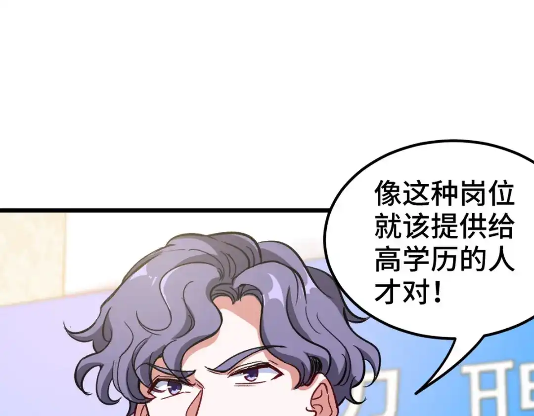 《龙王殿》127 不就是人才嘛 第18页