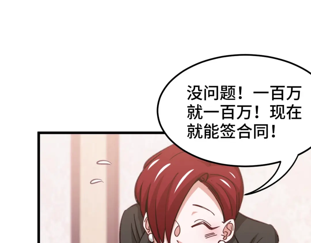 《龙王殿》127 不就是人才嘛 第25页