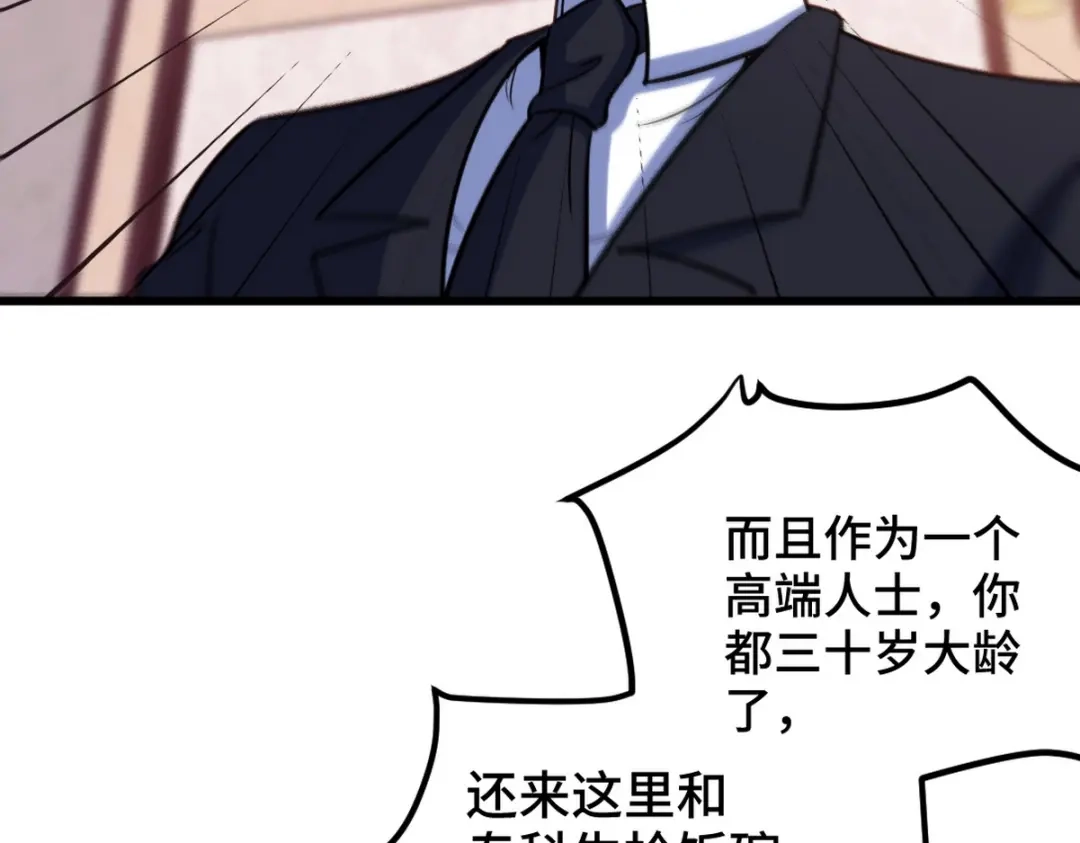 《龙王殿》127 不就是人才嘛 第35页