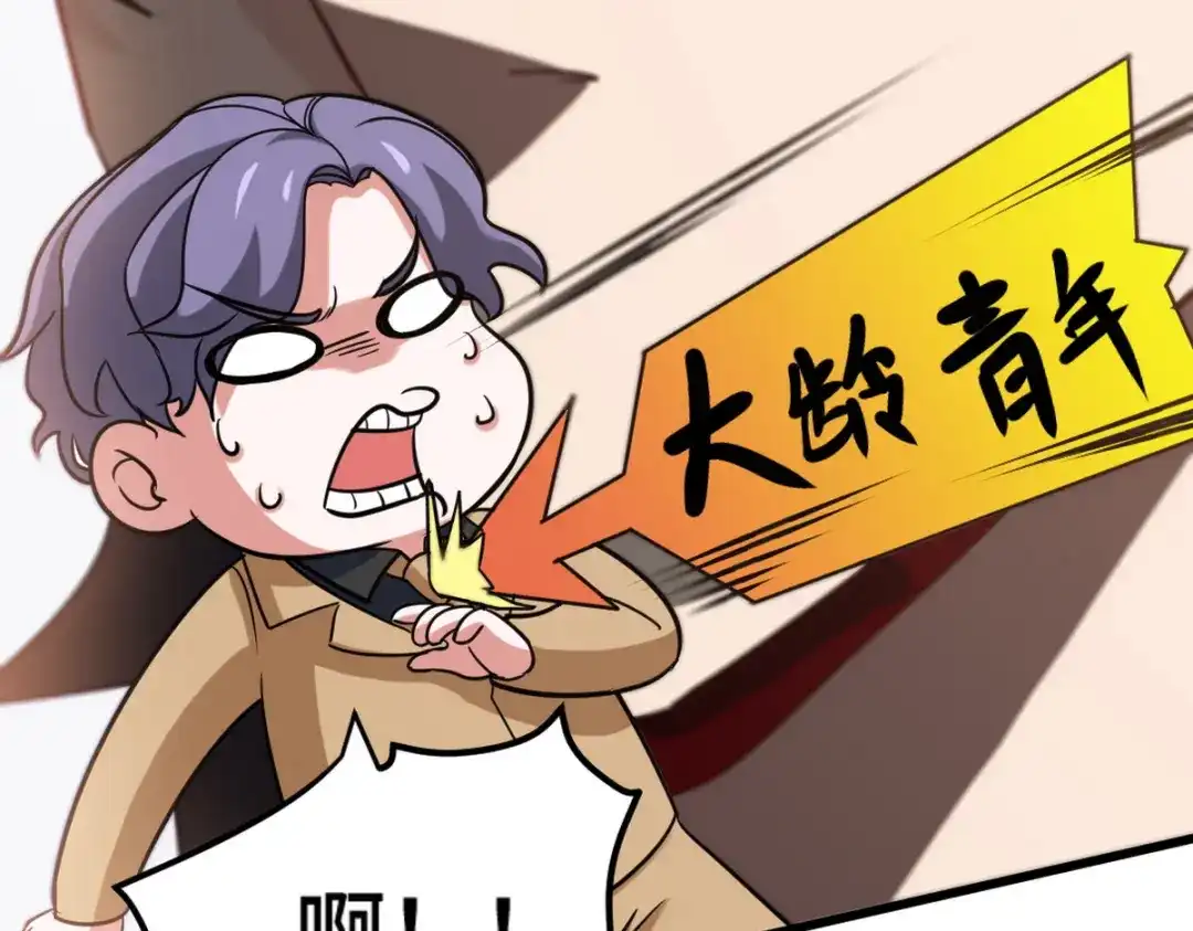《龙王殿》127 不就是人才嘛 第37页