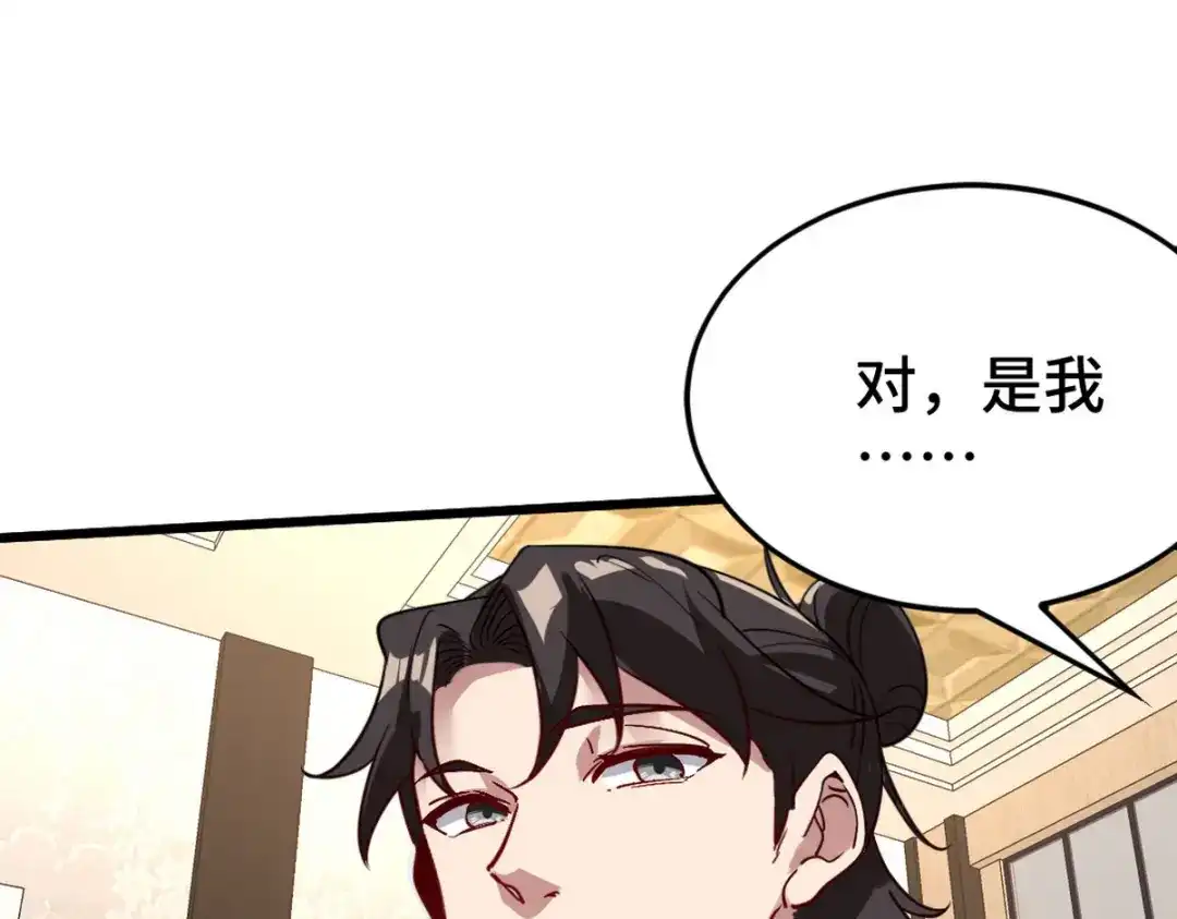 《龙王殿》127 不就是人才嘛 第75页