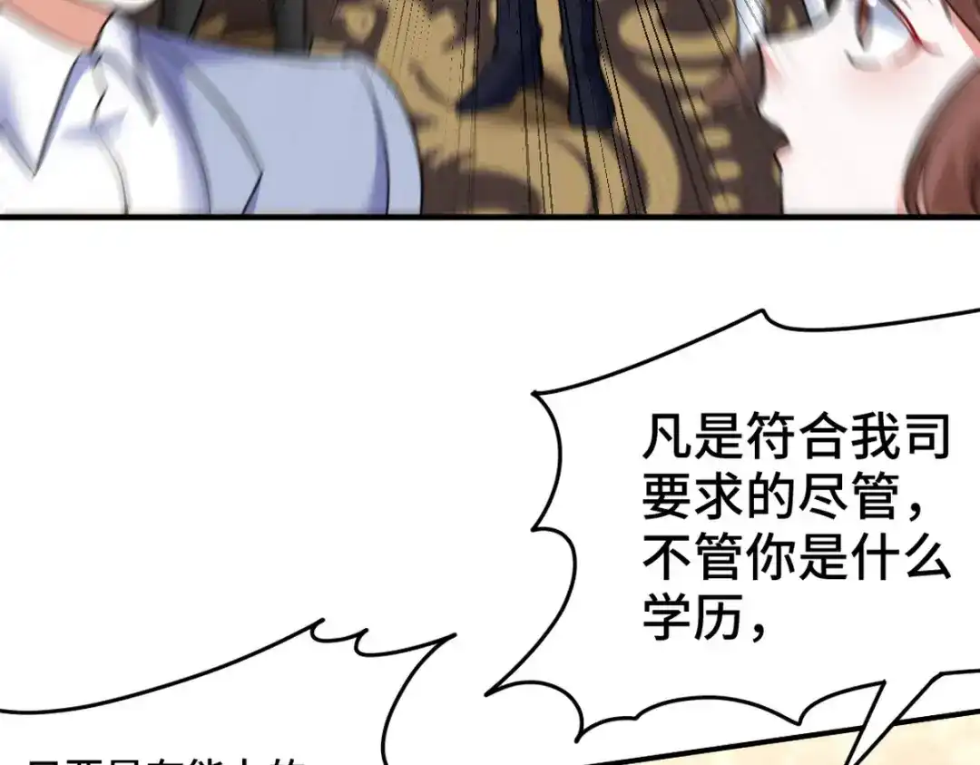 《龙王殿》127 不就是人才嘛 第48页