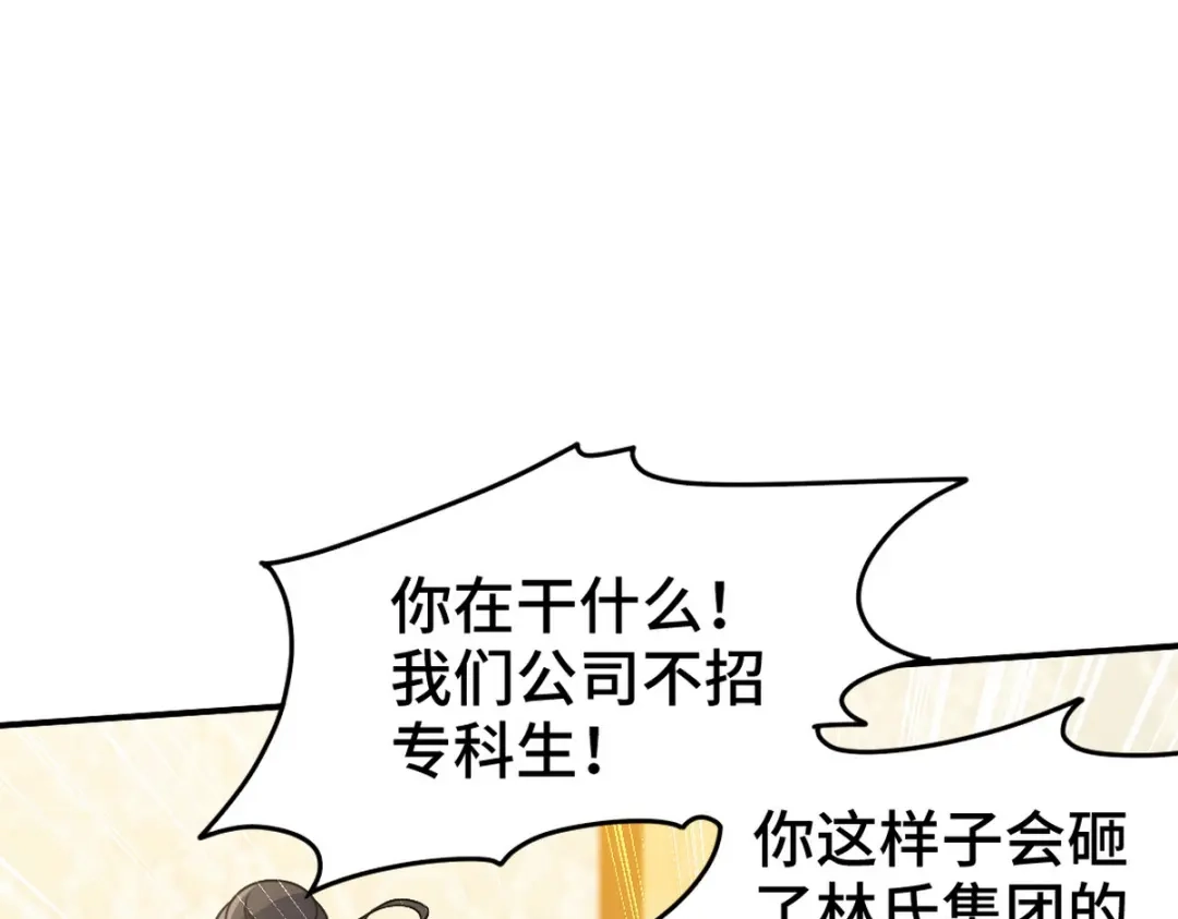 《龙王殿》127 不就是人才嘛 第5页