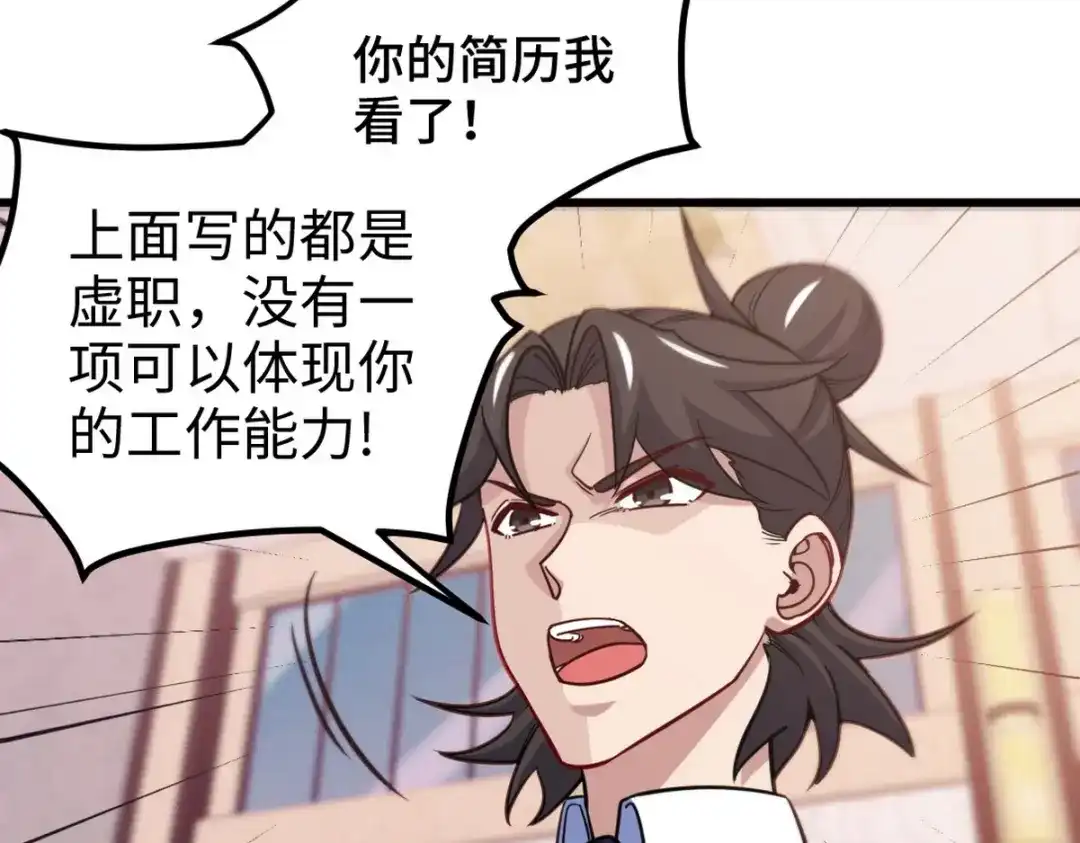 《龙王殿》127 不就是人才嘛 第34页