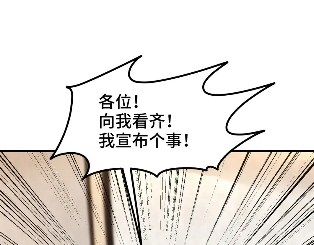 《龙王殿》127 不就是人才嘛 第46页