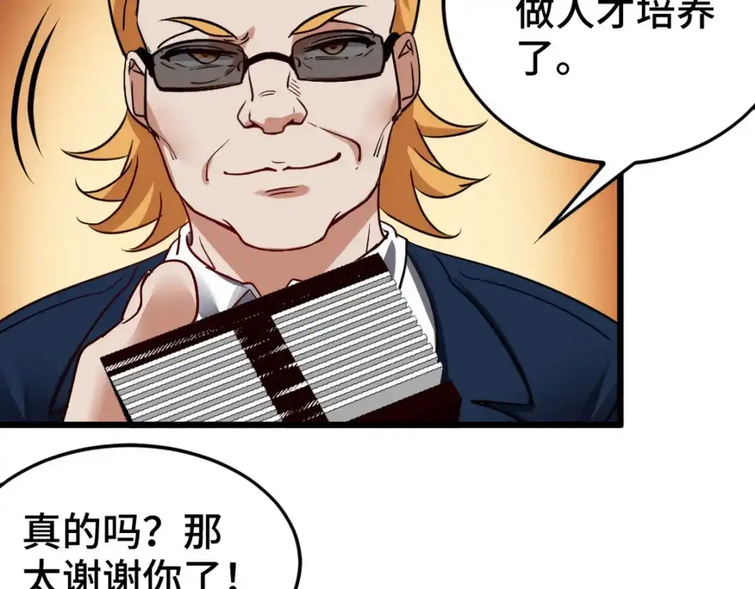 《龙王殿》127 不就是人才嘛 第72页