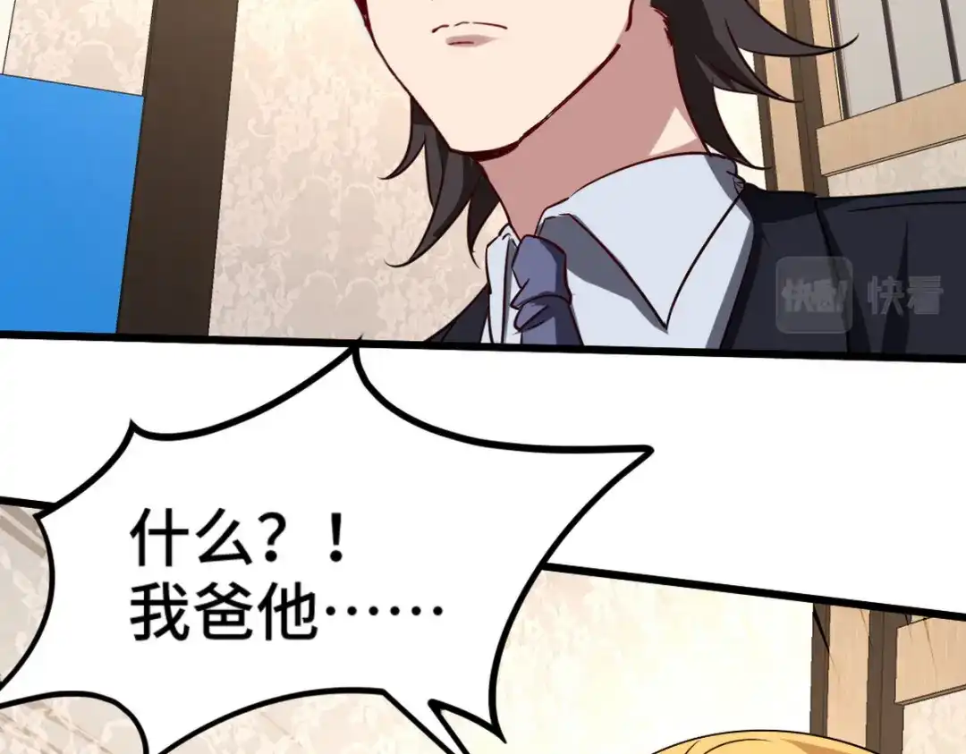《龙王殿》127 不就是人才嘛 第76页