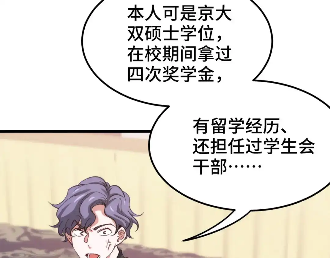 《龙王殿》127 不就是人才嘛 第29页