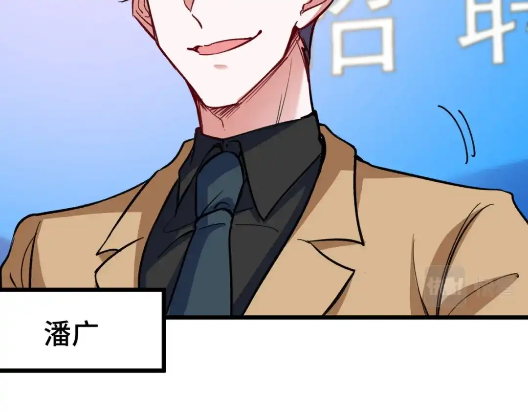 《龙王殿》127 不就是人才嘛 第19页
