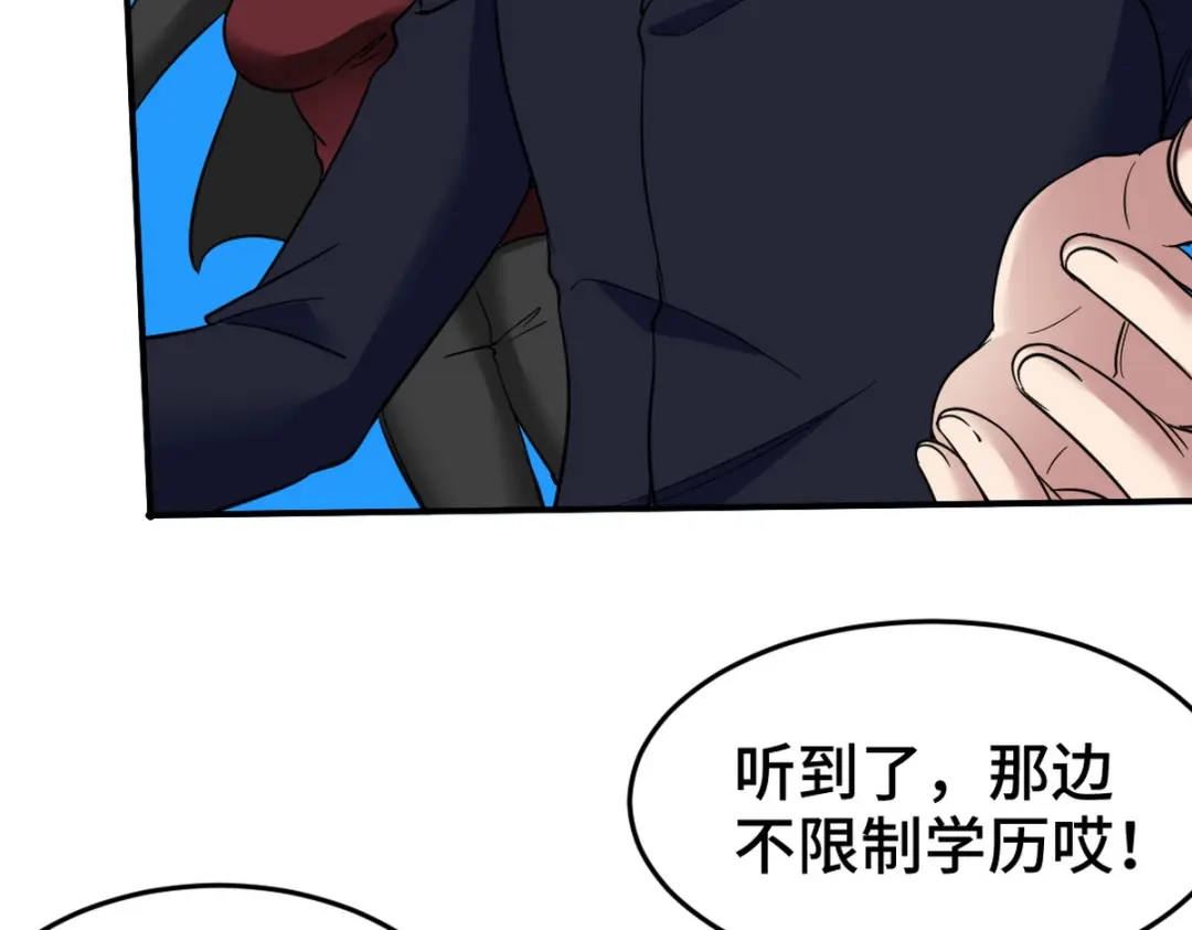 《龙王殿》127 不就是人才嘛 第50页