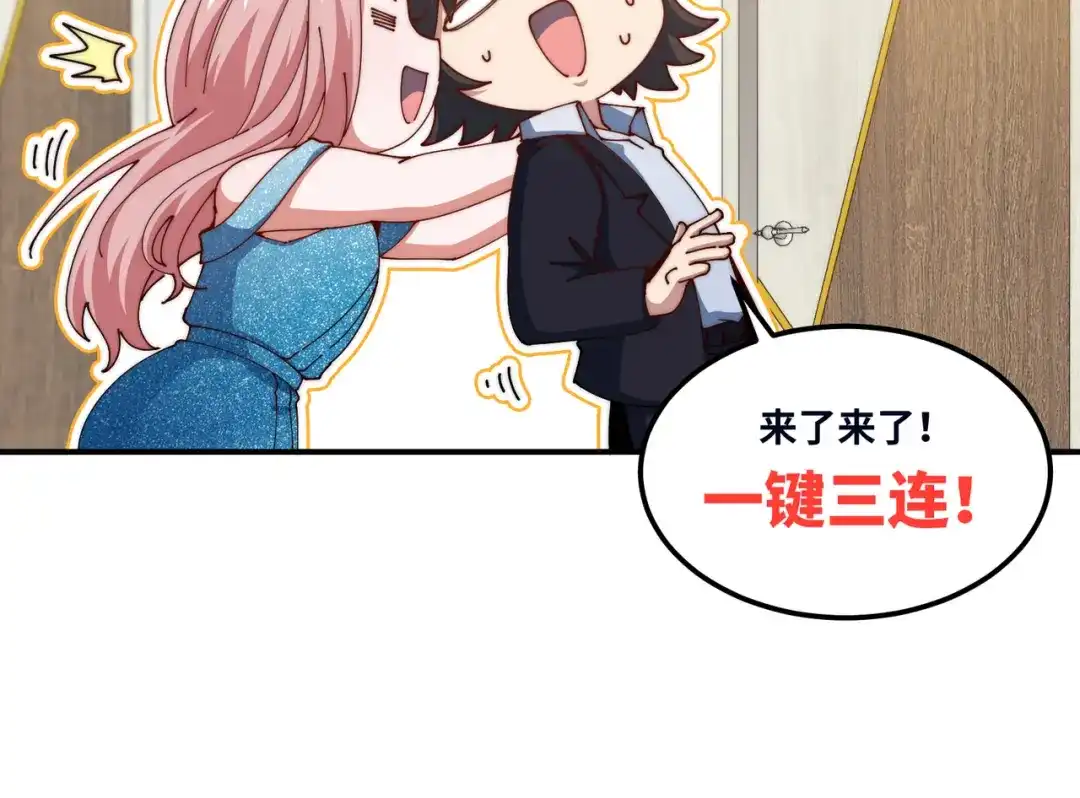 《龙王殿》127 不就是人才嘛 第80页