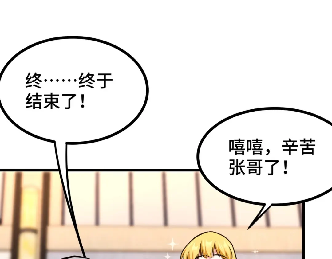 《龙王殿》127 不就是人才嘛 第62页