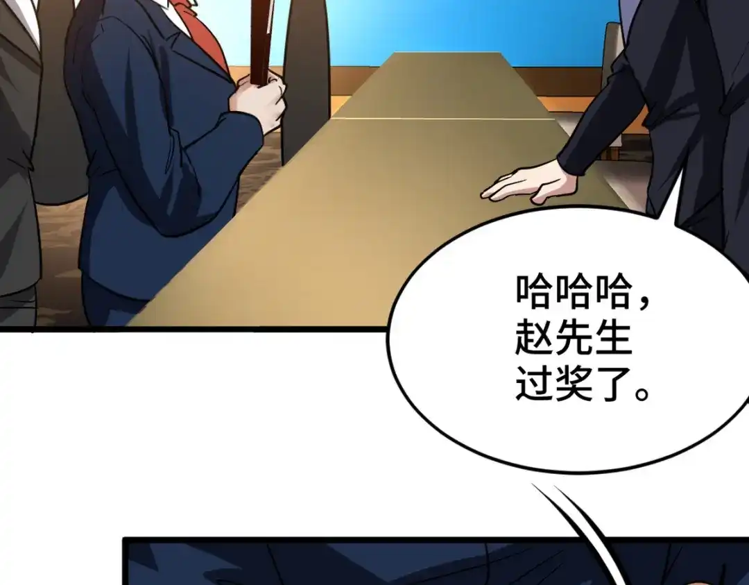 《龙王殿》127 不就是人才嘛 第70页