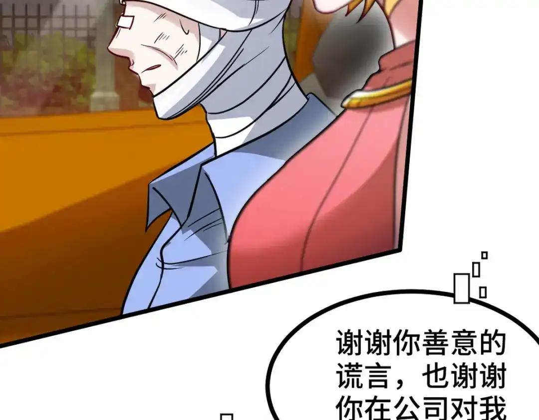 《龙王殿》128 好聚好散 第86页