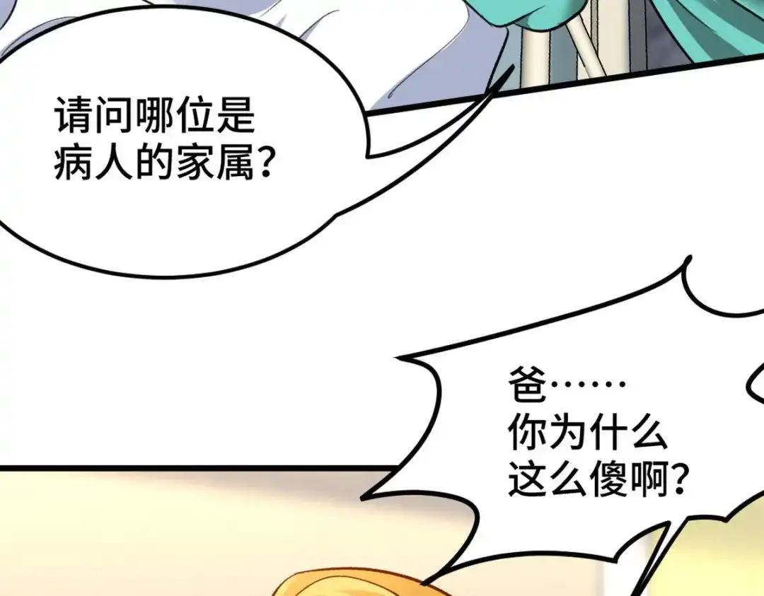 《龙王殿》128 好聚好散 第16页