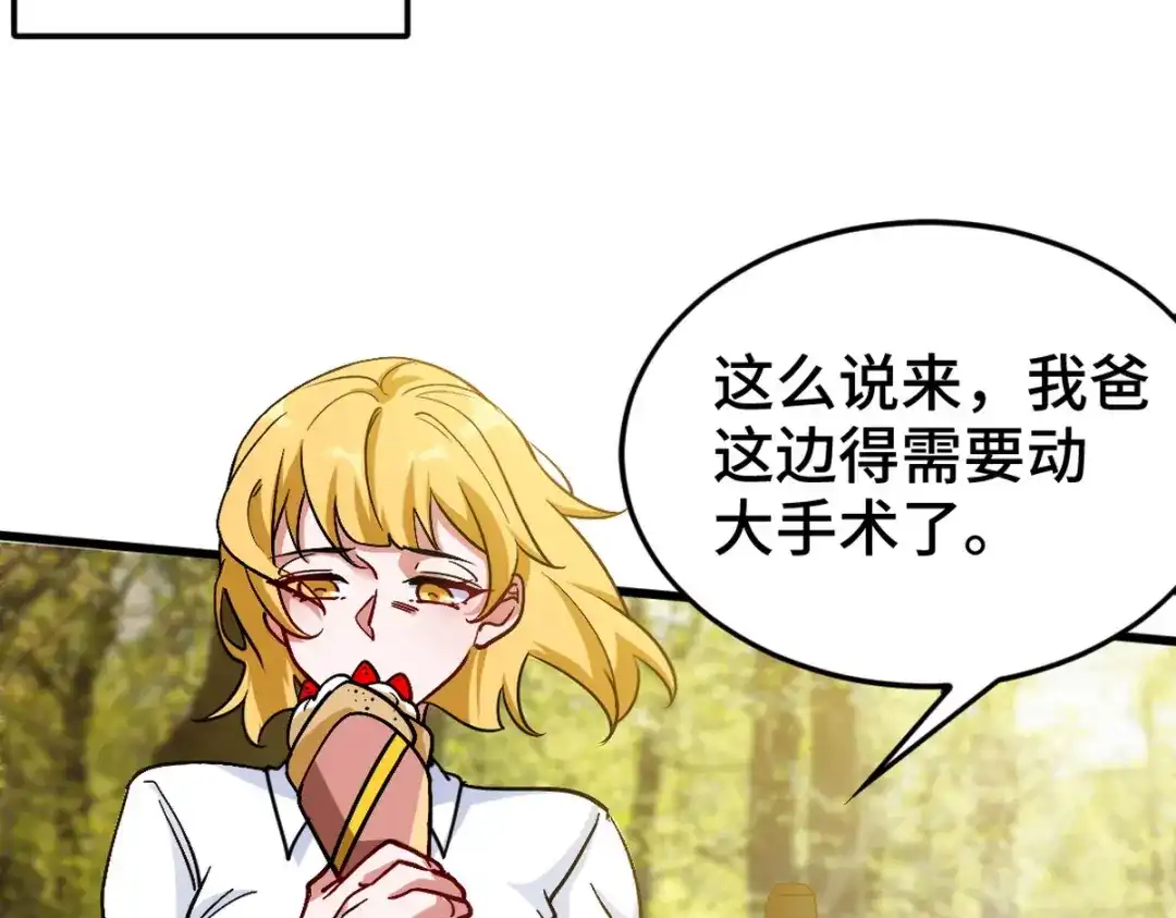 《龙王殿》128 好聚好散 第50页