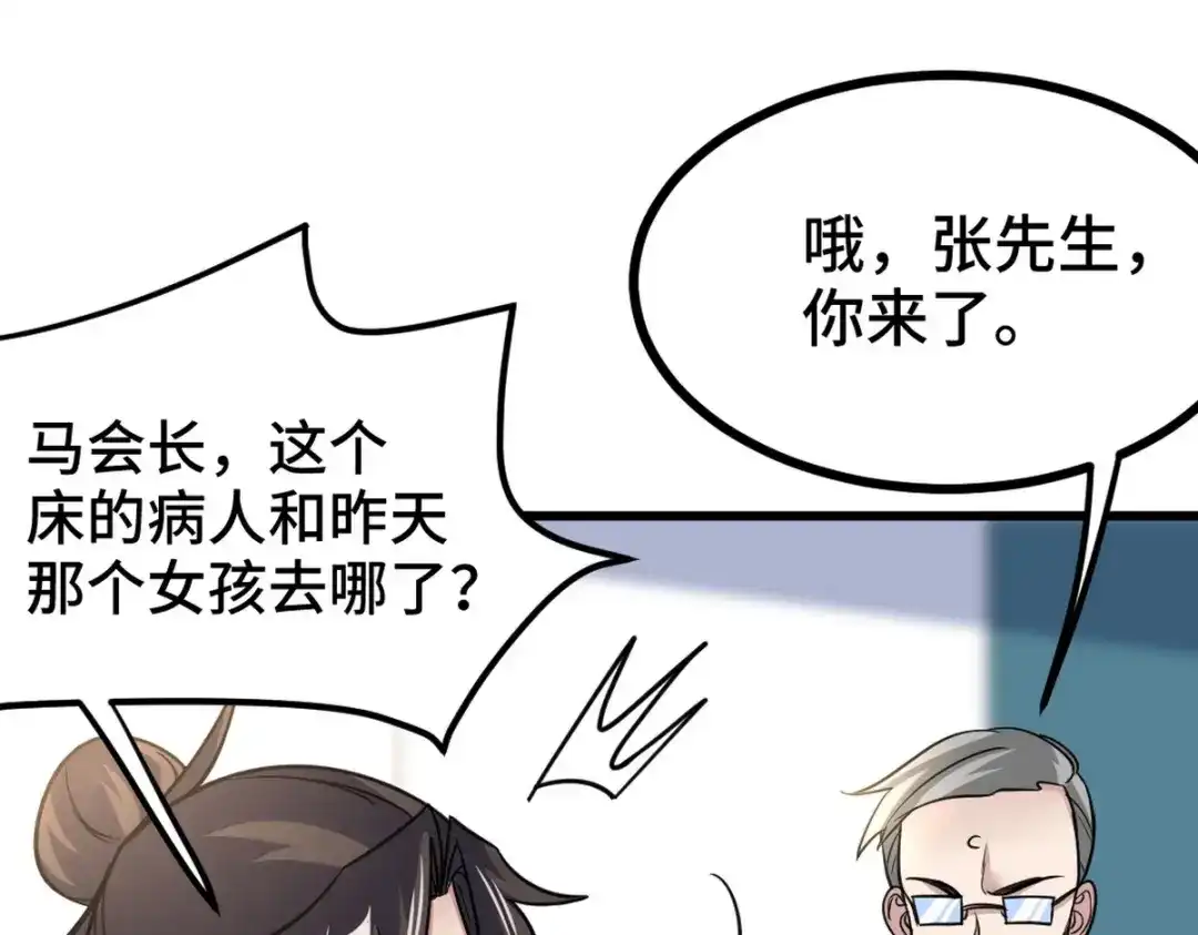 《龙王殿》128 好聚好散 第77页