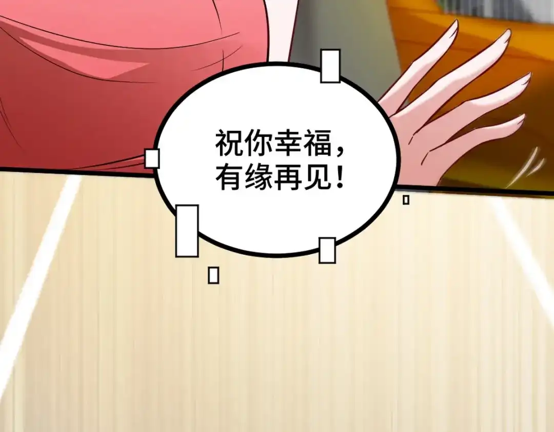《龙王殿》128 好聚好散 第89页