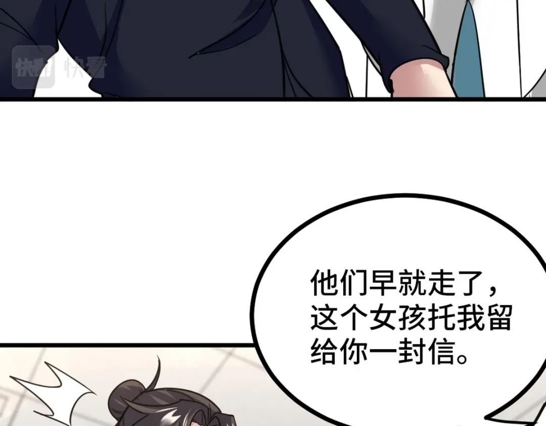 《龙王殿》128 好聚好散 第79页
