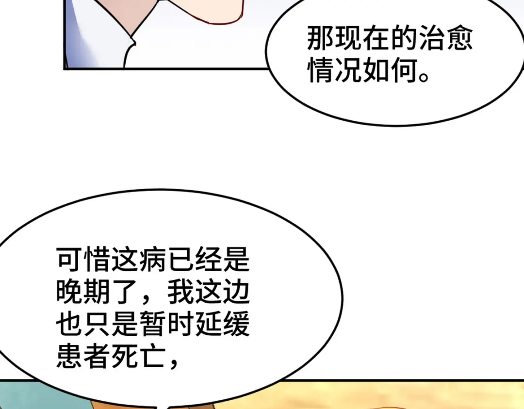 《龙王殿》128 好聚好散 第30页