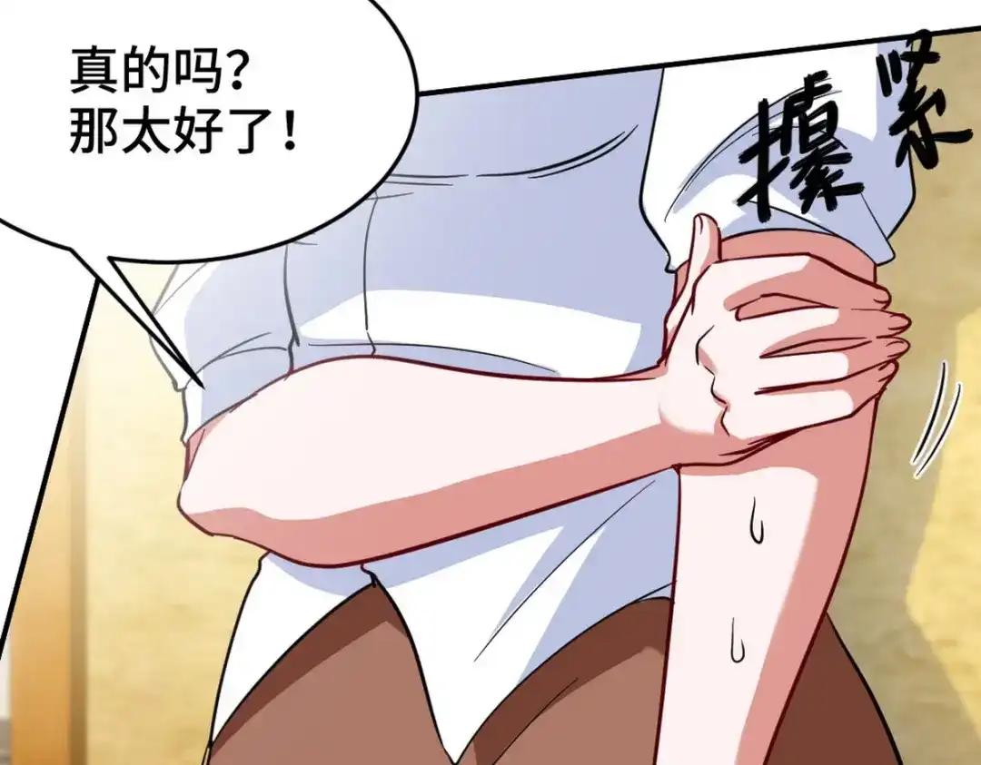 《龙王殿》128 好聚好散 第45页