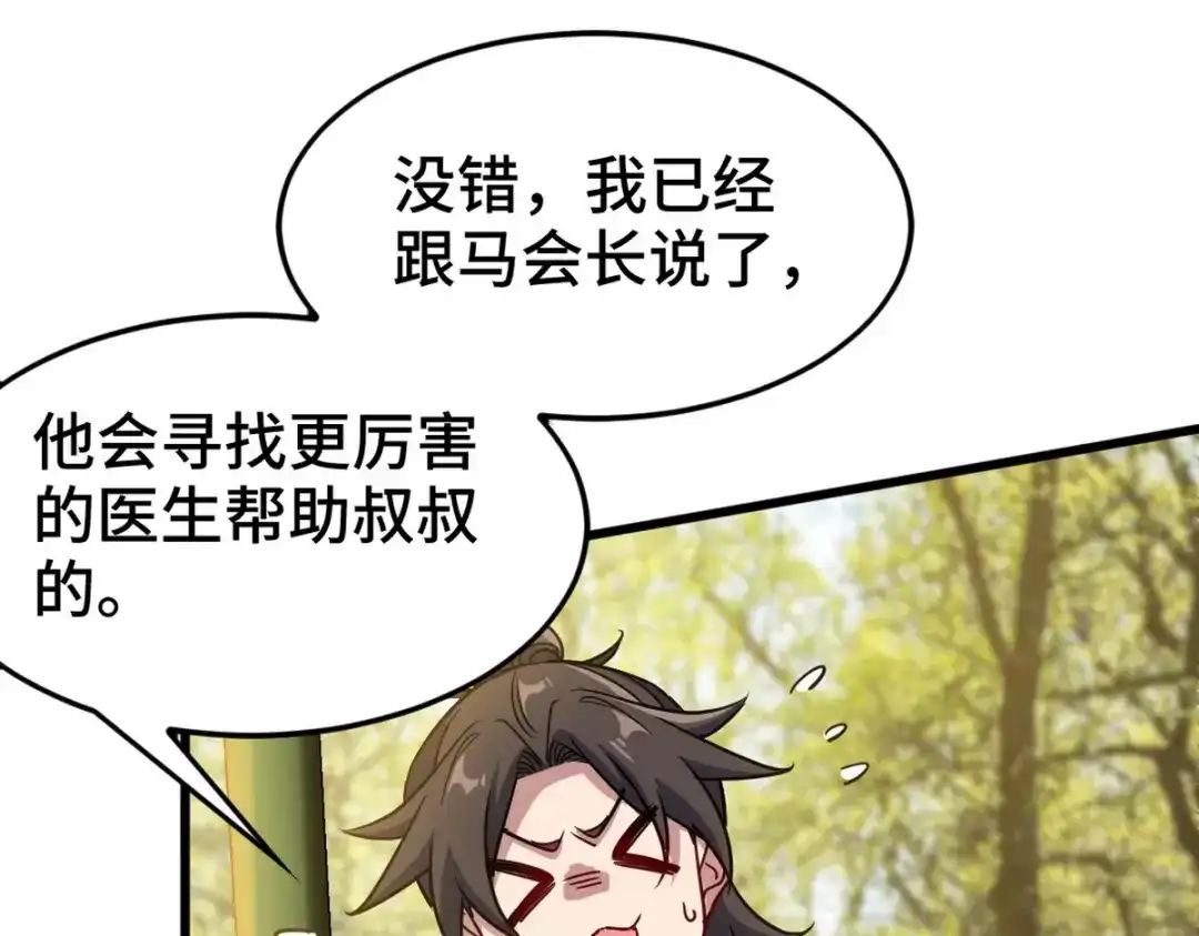 《龙王殿》128 好聚好散 第52页