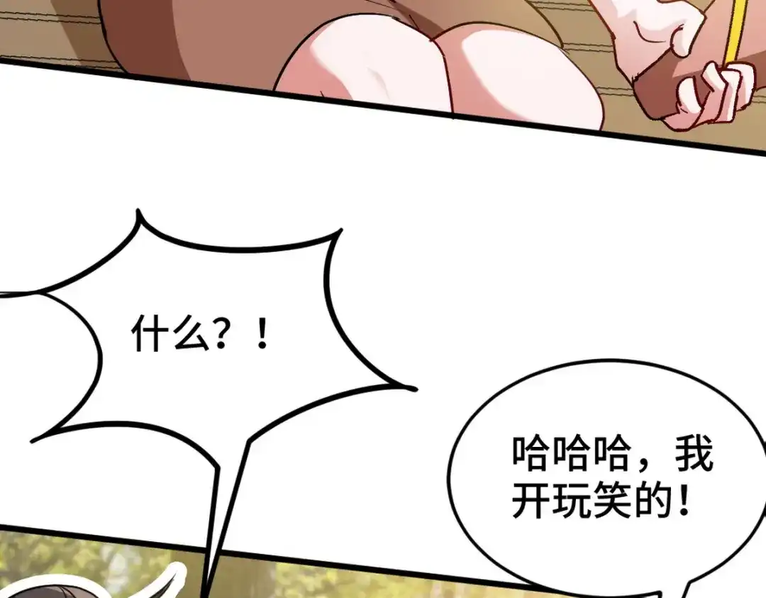 《龙王殿》128 好聚好散 第59页