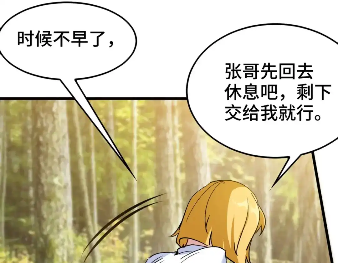 《龙王殿》128 好聚好散 第64页