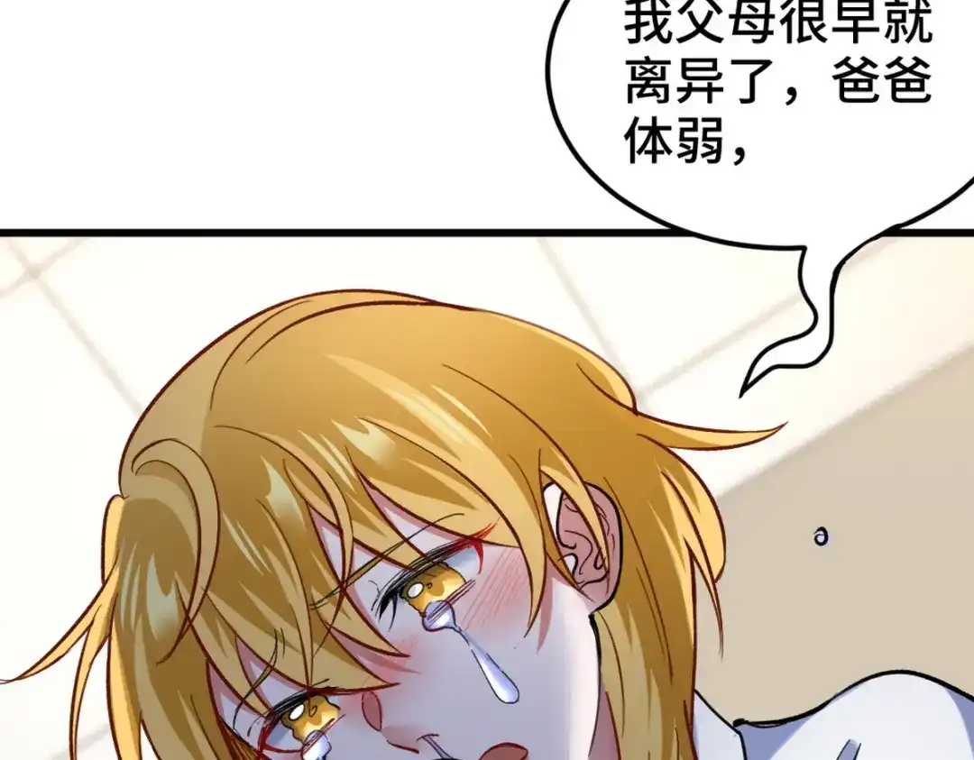 《龙王殿》128 好聚好散 第9页