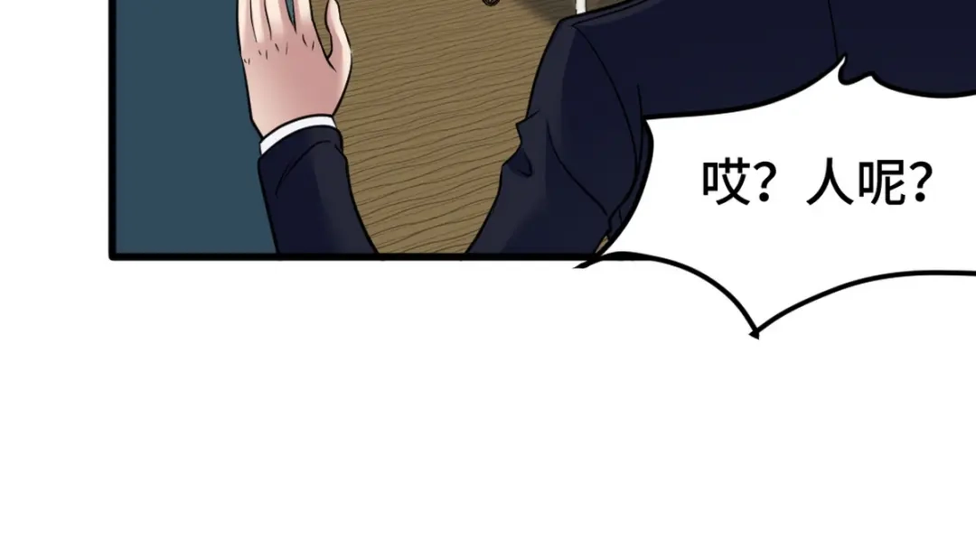 《龙王殿》128 好聚好散 第76页