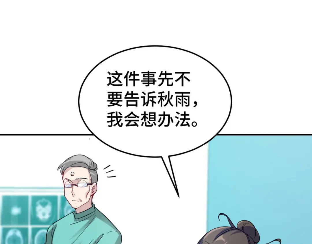 《龙王殿》128 好聚好散 第34页